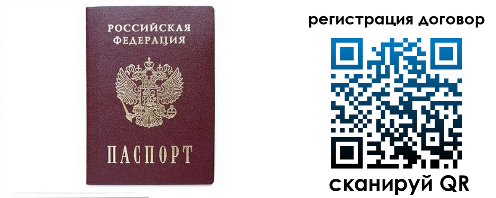 временная прописка в Белорецке