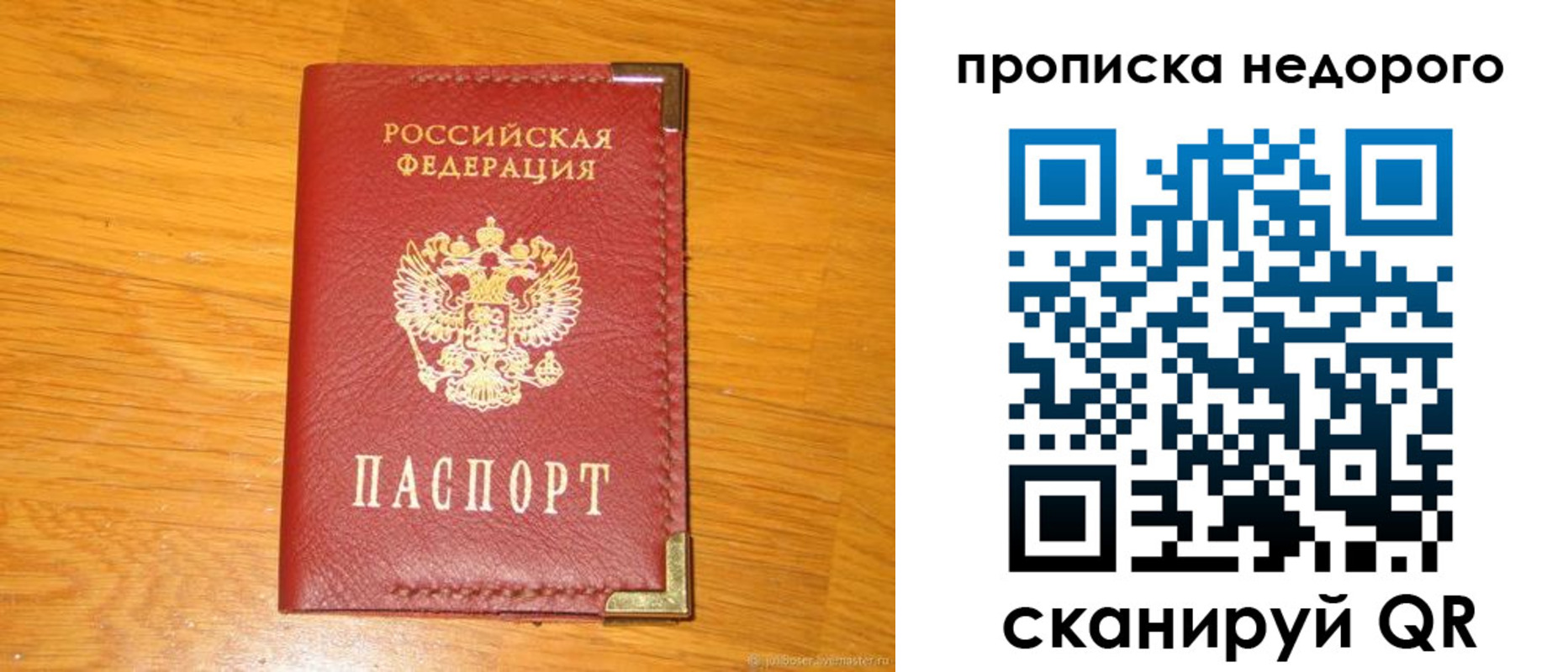 временная регистрация надежно в Белорецке