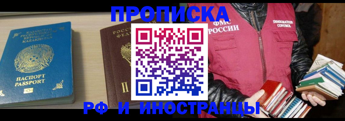 регистрация для школы в Белорецке