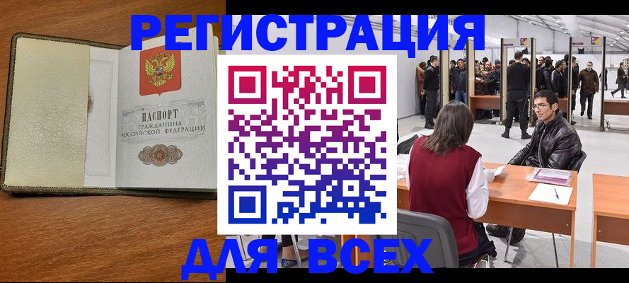 регистрация для школы в Белорецке