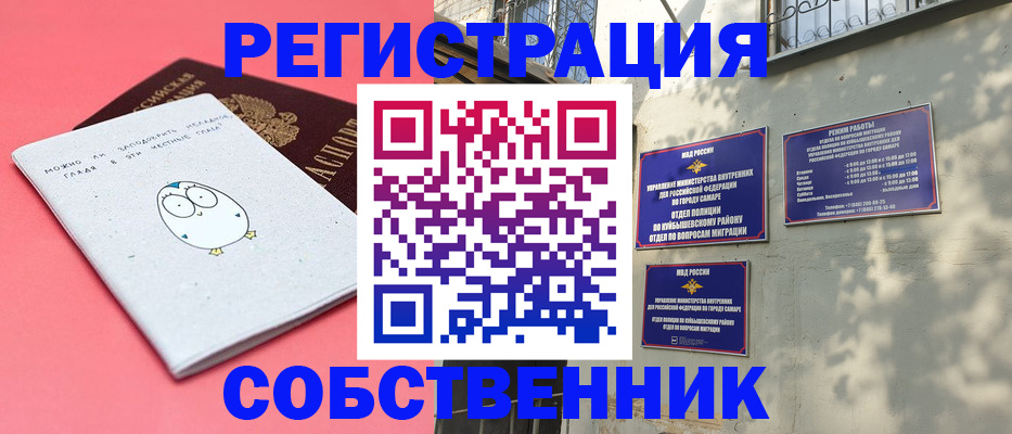 миграционный учет в Белорецке