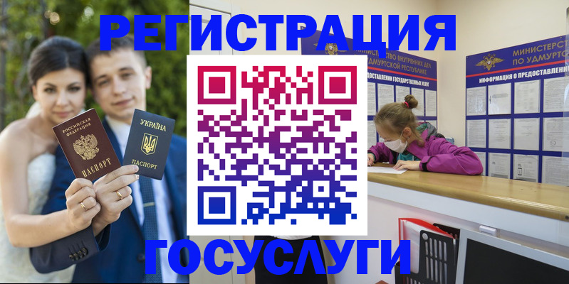 прописка поиск в Белорецке