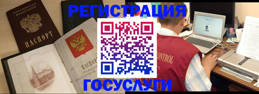 временная регистрация собственник в Белорецке