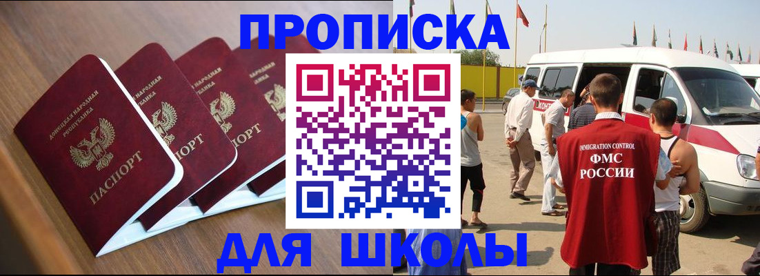 временная регистрация купить в Белорецке